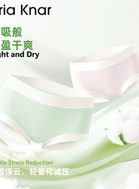 Caria Knar新款高弹中腰宽边包臀内裤女100%纯棉裆布三角短裤女