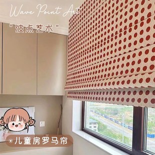 可做罗马帘 红色圆点波点可爱温馨童趣感儿童房女孩房窗帘