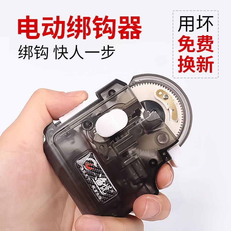 绑钩器全自动电动竞技级鱼钩不伤子线拴钩器内走线绑钩神器工具