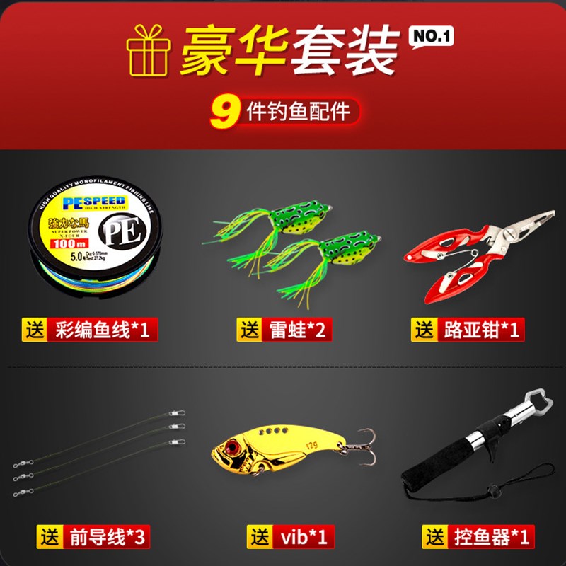 路亚雷强竿打黑鱼专用轻雷竿远投超硬H调抛杆海杆路亚竿套装全套