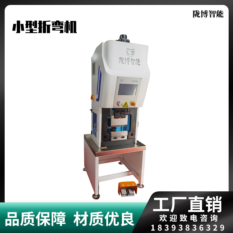 小型数控折弯机高精度不锈钢全自动多功能金属板材迷你折板折边机