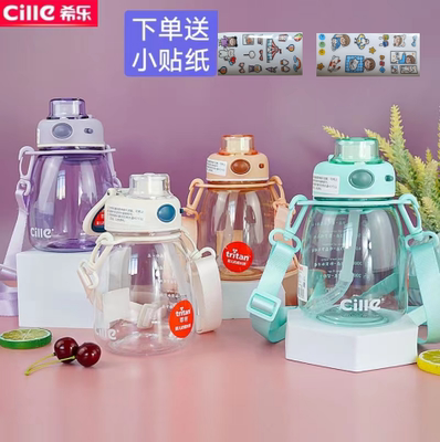 希乐水杯tritan麦萌小肚高颜值