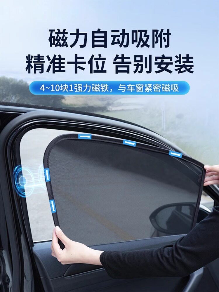 汽车遮阳板汽车窗户婴儿遮阳板汽车前玻璃遮阳板侧窗磁性汽车窗帘