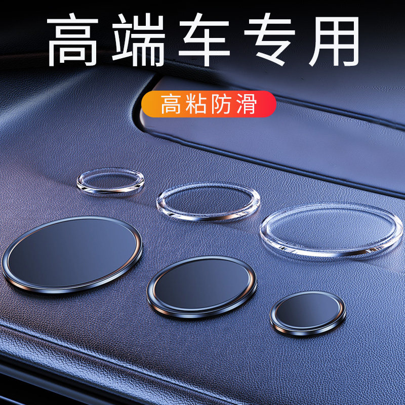 汽车高粘防滑垫车载摆件饰品车用置物垫车内中控台固定矽胶黏贴垫