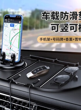 车载手机支架多功能汽车用防滑垫车内中控台导航摆件固定置物胶垫