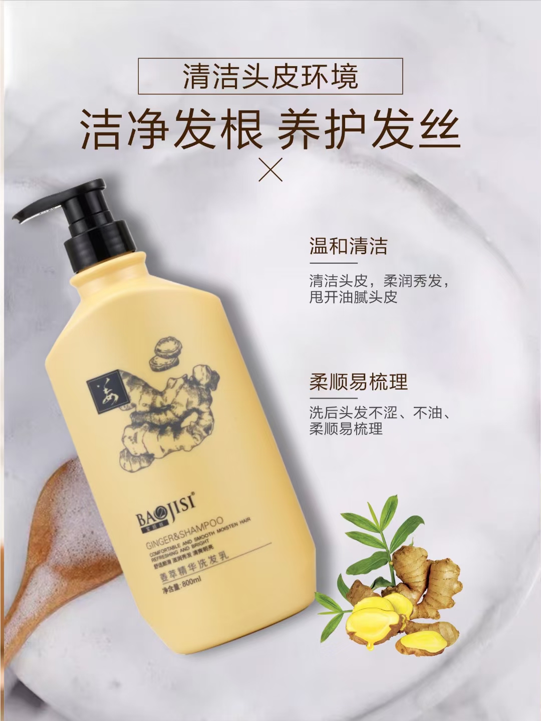 宝姬丝生姜热疗植萃洗发水适用于任何发质发根成分去屑控油止痒逢
