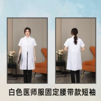 Белая униформа врача, ремень, короткий рукав