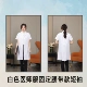 白色医师服固定腰带款短袖 （女）