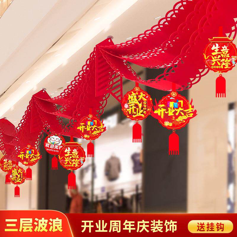 开业大吉挂饰新店店内布置水果店饭店门店气氛周年庆活动装饰拉花