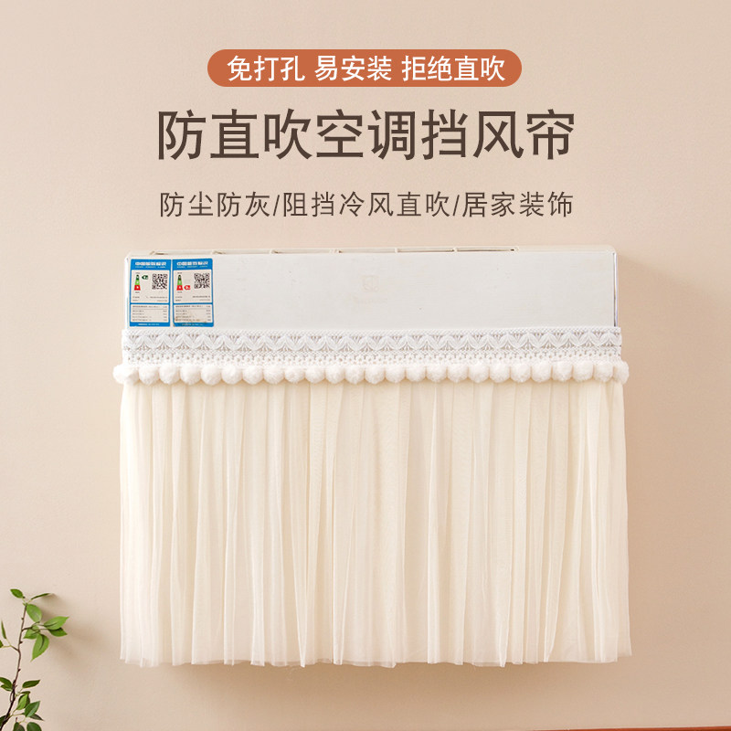 空调挡风帘防直吹魔术贴挂式通用月子挂机罩出风口遮风帘子挡风板