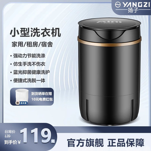 扬子家用洗衣机现货速发