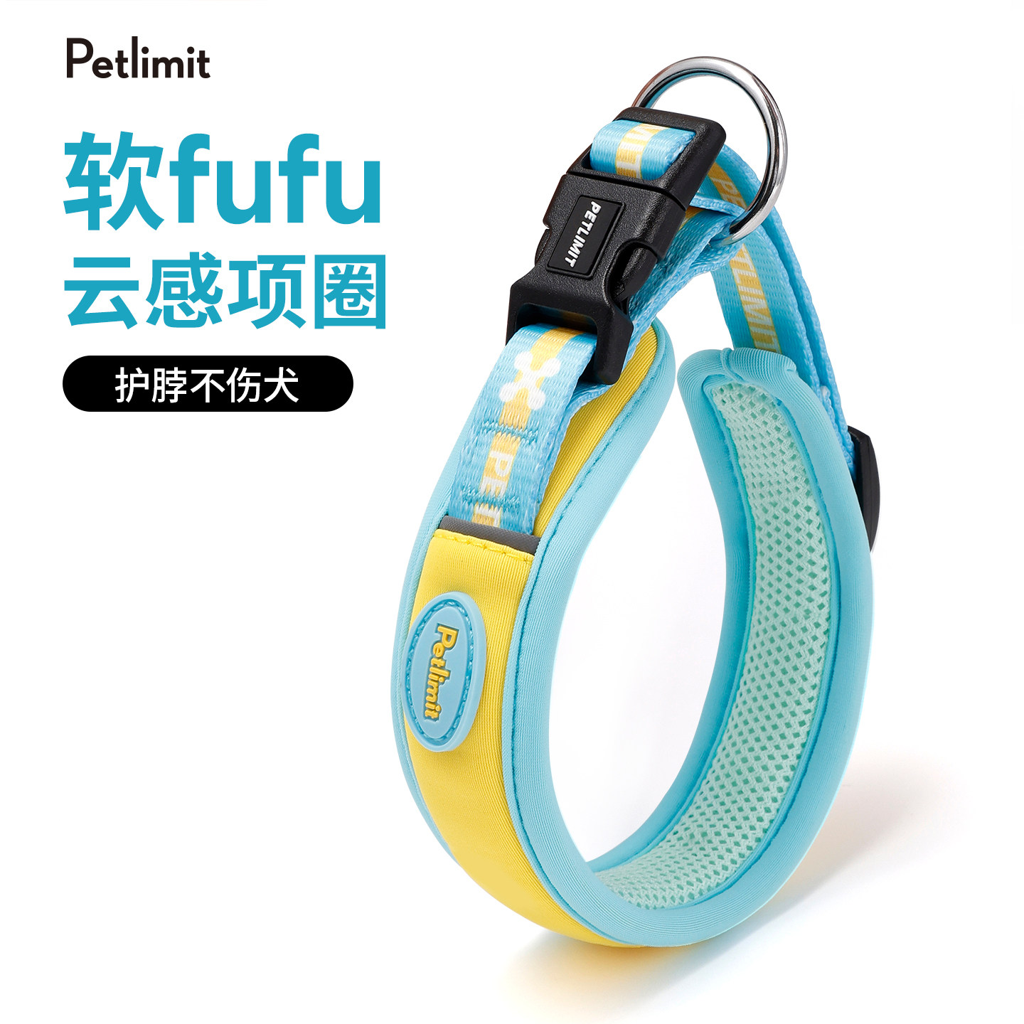 Petlimit狗狗脖圈项圈小狗泰迪大型犬脖套防勒宠物颈圈遛狗牵引绳