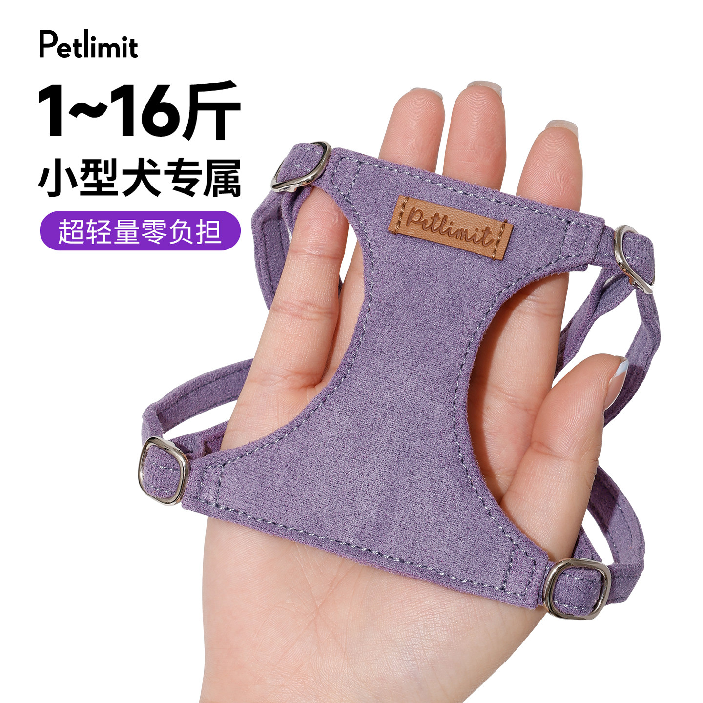 Petlimit小狗狗牵引绳背心式遛狗绳狗链子小型幼犬泰迪宠物胸背带