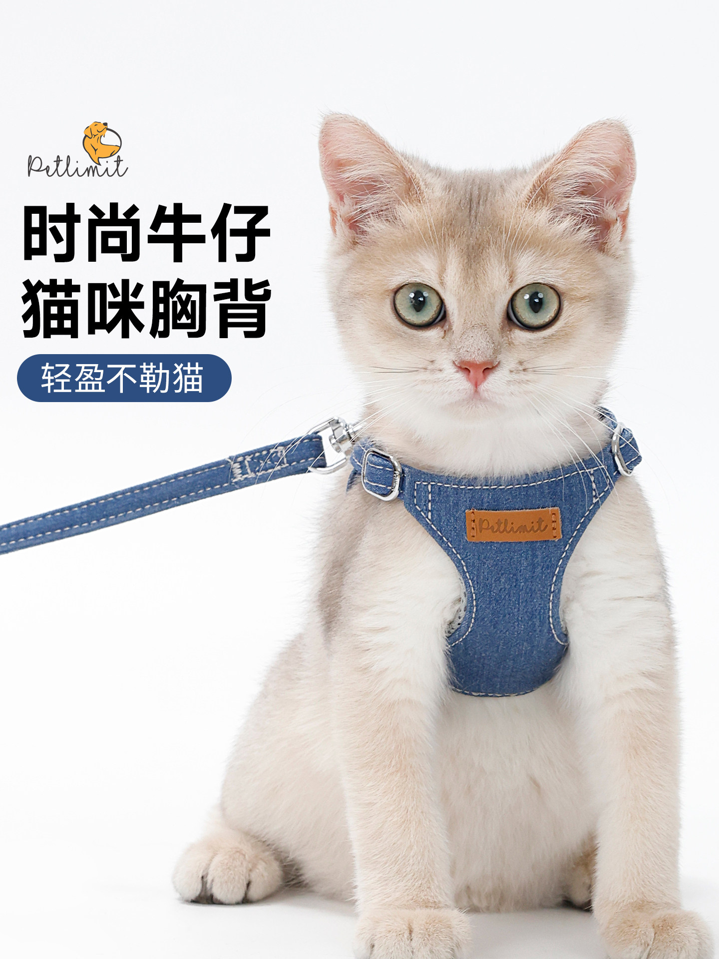 采购产品宠物猫牵引绳，猫行走带，防分离猫行走器，小猫外出专用,宠物/宠物食品及用品,猫牵引绳,淘宝优惠券,粉丝福利购,淘宝优惠卷