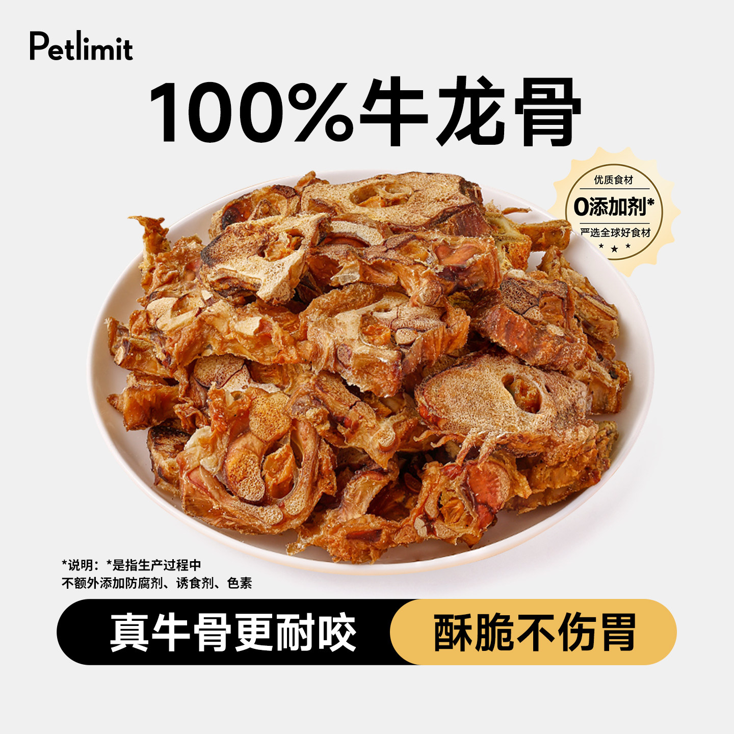 Petlimit狗狗零食磨牙棒洁齿宠物骨头牛脊骨咬胶中大型犬耐咬
