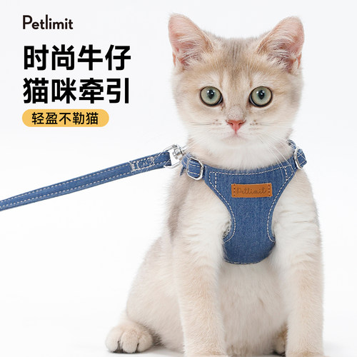 Petlimit猫咪牵引绳时尚牛仔