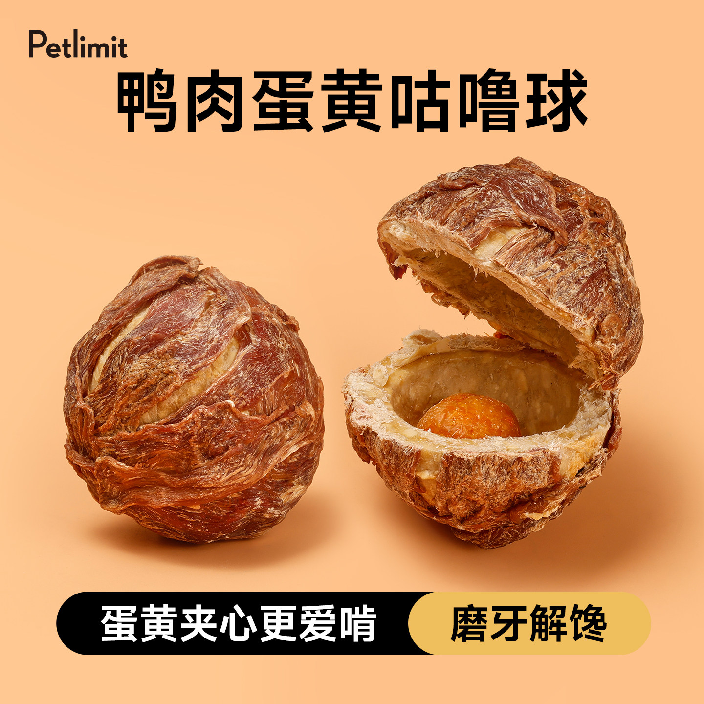Petlimit狗狗零食磨牙棒咕噜球宠物鸭肉干大小型犬耐咬蛋黄牛皮圈