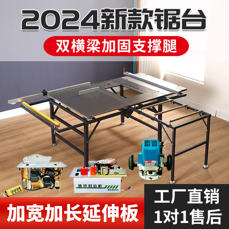 宁发木工锯台专用工作台精密推台锯多功能折叠无尘子母锯All图片