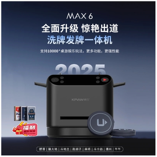 快爪六代掼蛋发牌机全自动扑克机金花够级洗牌发牌一体机德州发牌