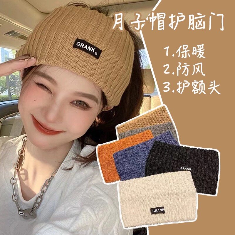 2023女款春秋针织发带女头巾坐月子帽子秋冬产后日韩防风毛线显小