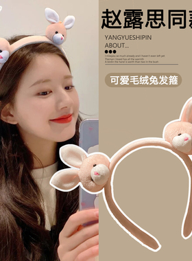 可爱风~发箍洗脸专用防滑发卡网红2023年兔子头饰兔耳朵头箍发捆