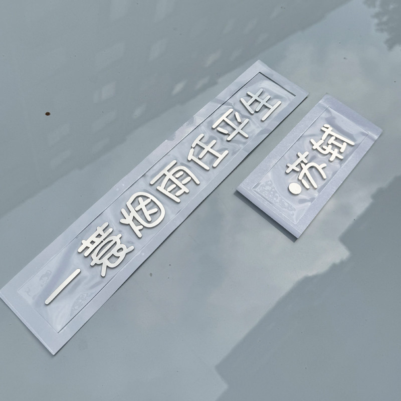 适用比亚迪唐宋汉元秦古诗自定义金属不锈钢个性创意汽车尾标车贴