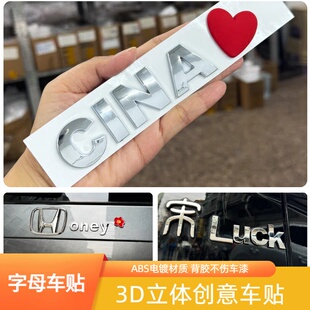 Honda东风广汽本田CHINA/VIP/Emo汽车车贴3D立体创意字母车标贴