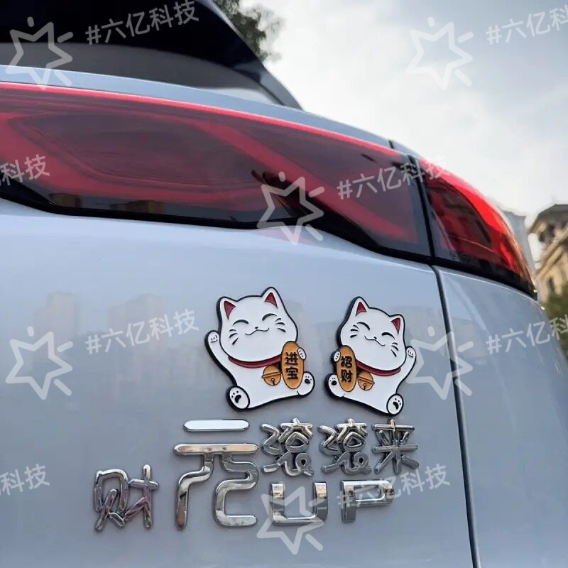 比亚迪新能源车尾标3D立体车贴