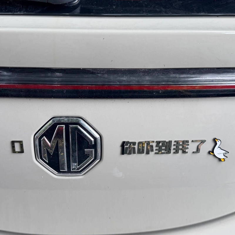 名爵标贴OMG你吓到我了金属不锈钢汽车尾标个性搞笑创意装饰车贴
