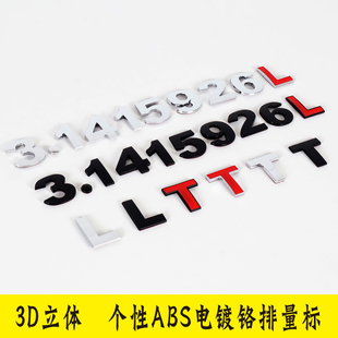 3D立体实心金属圆周率奥迪QA3.1415926T排量标个性贴汽车尾标改装