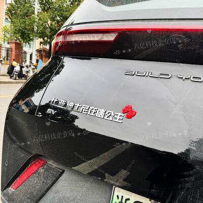 公主在逃3D立体标车标尾标