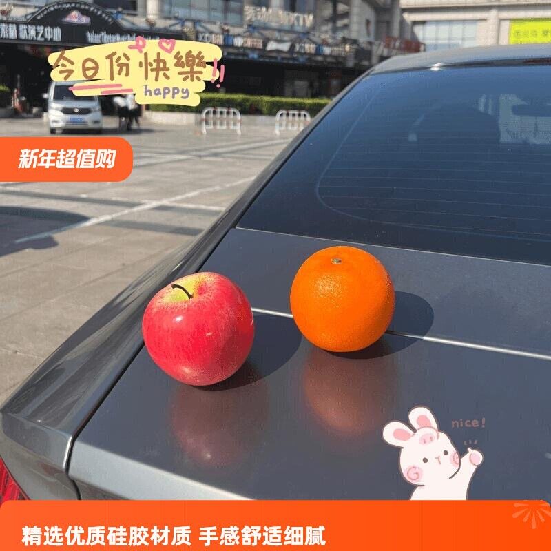 车载小摆件真水果汽车内饰品车尾箱改装后视镜可爱苹果装饰搞笑
