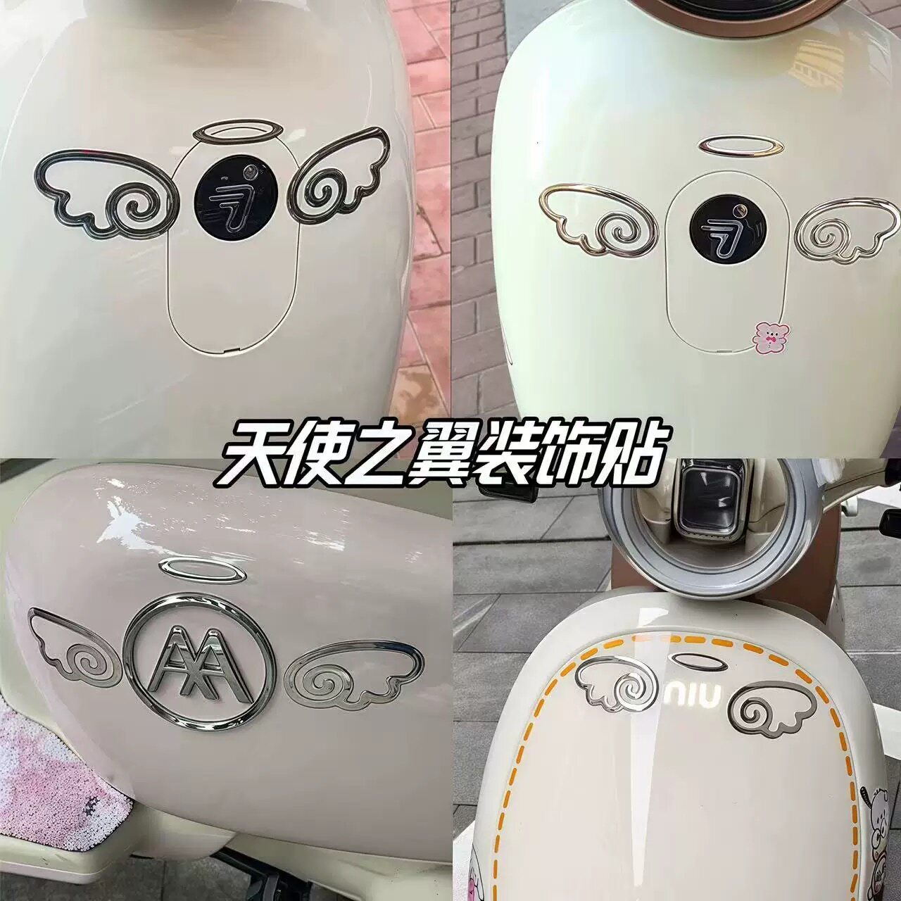 3D立体汽车贴爱玛电动车改装饰贴拉花天使翅膀遮划痕个性车标贴