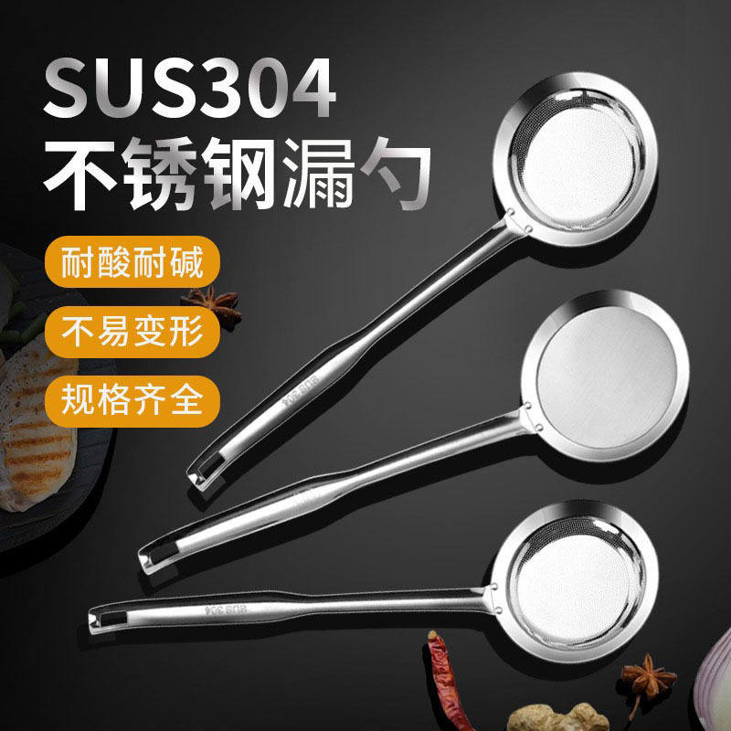 304不锈钢漏勺过滤勺打沫勺家用厨房火锅隔油神器油汤分离油隔,家庭/个人清洁工具,水槽沥水袋,淘宝优惠券,粉丝福利购,淘宝优惠卷