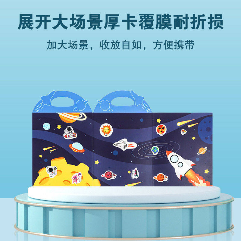 儿童安静粘贴书手提果冻早教趣味启蒙diy场景动手脑能力玩具,玩具/童车/益智/积木/模型,其它早教玩具类,淘宝优惠券,粉丝福利购,淘宝优惠卷