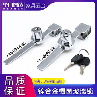 小博士328合金橱窗锁手机展示防盗柜台锁推拉玻璃安全柜锁五金件