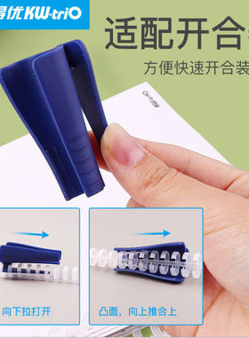 可得优7812开闭器 开合器 99h9活页打孔器配件7849公用品