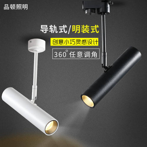 长杆小射灯长筒轨道射灯明装北欧导轨餐饮KTV酒吧LED7W12W长条