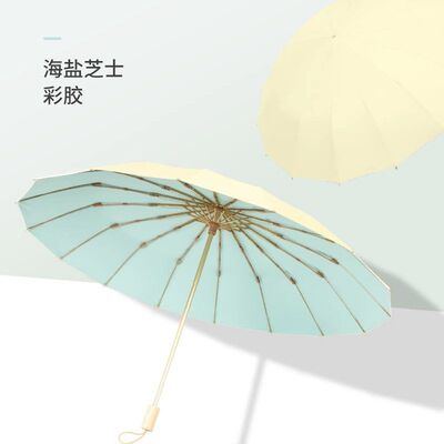 bpb彩胶太阳伞16骨加大晴雨伞两用女级感折叠防晒防紫外线遮阳