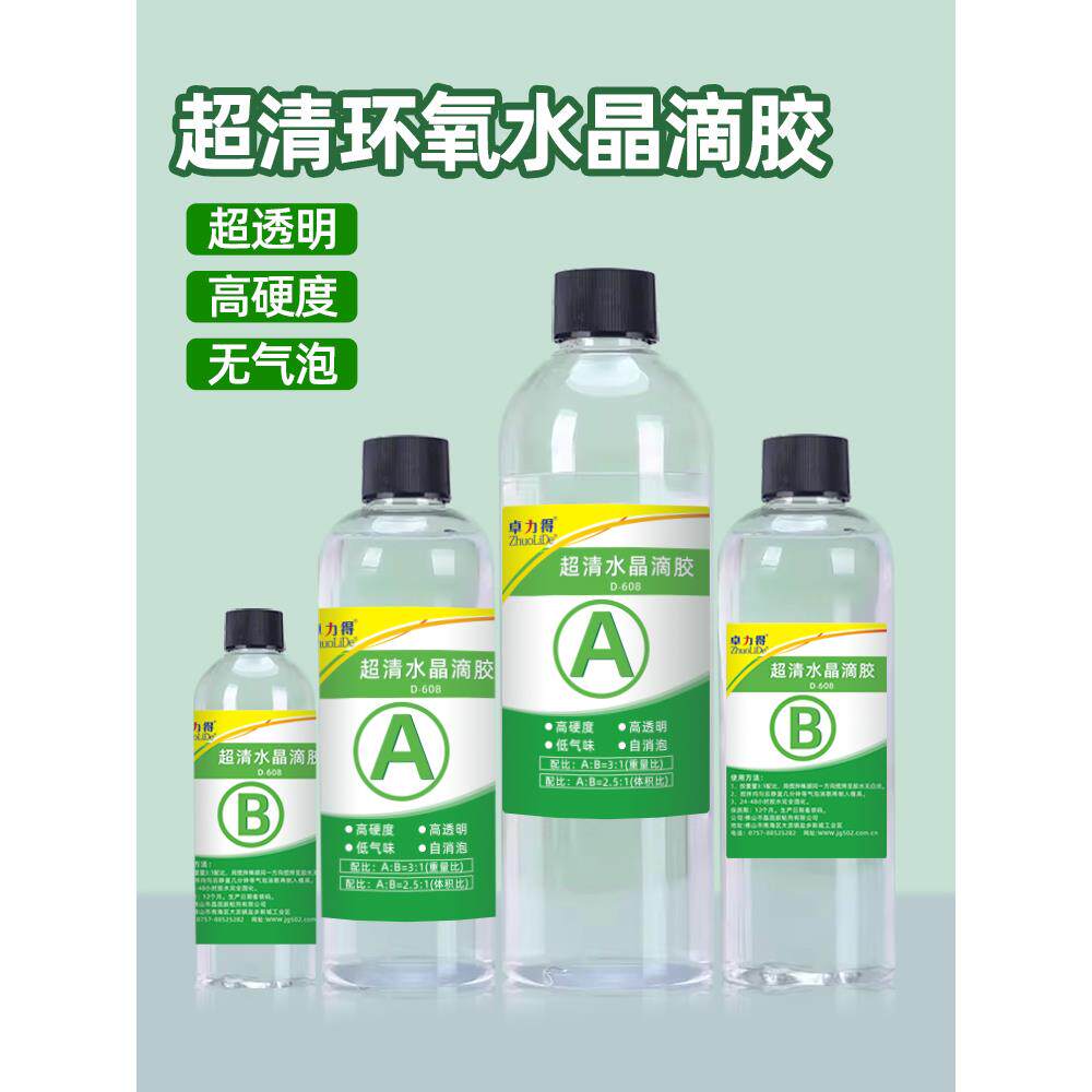 环氧树脂高透明ab胶河流桌胶填充树脂胶灌注胶手工diy灌封画标本