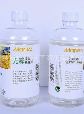 马利C36500无色无味油画稀释剂 500ml油画颜料绘画用油洗松节笔液
