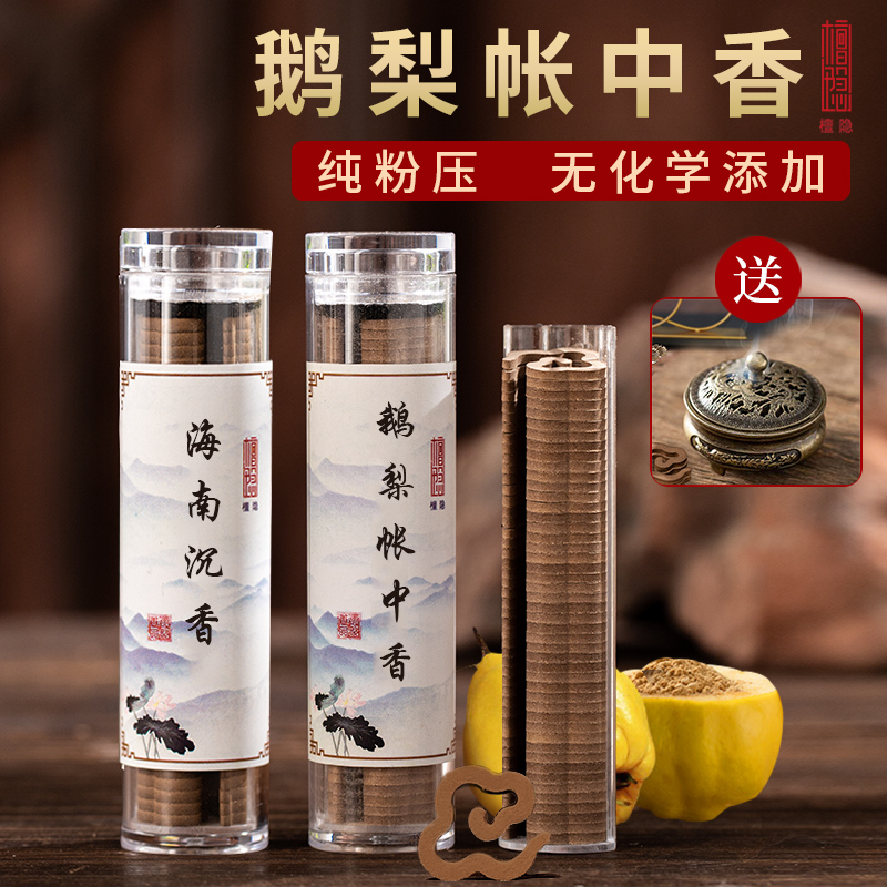 檀隐室内卧室安神助眠祥云香盘香