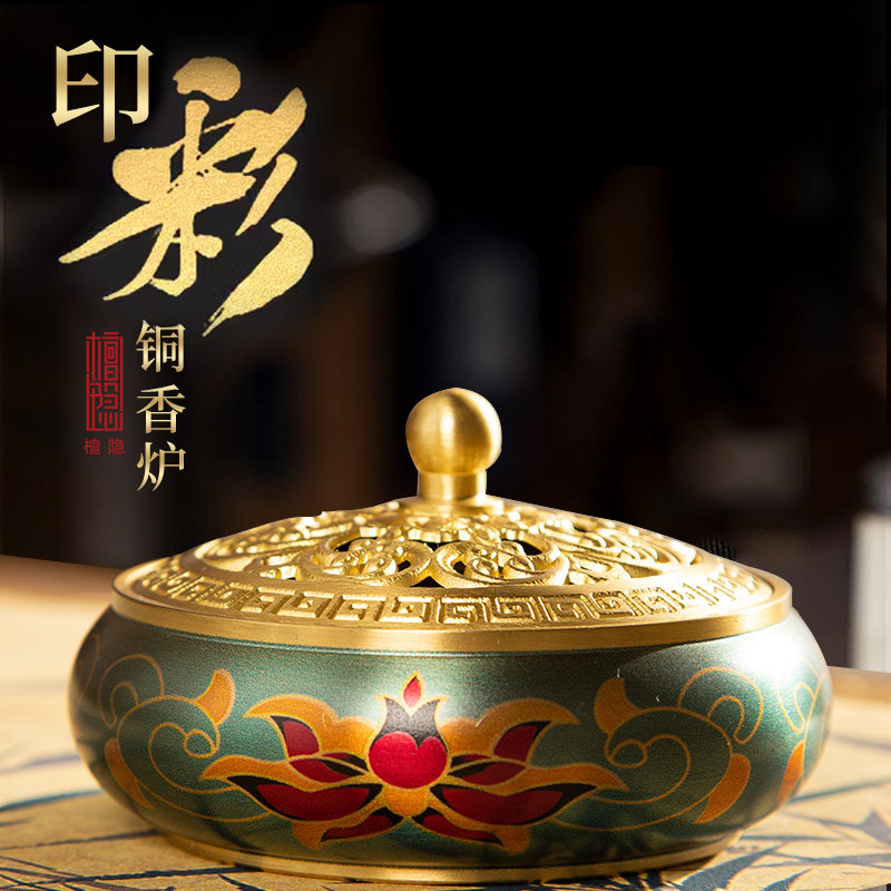 彩绘莲花盘香炉纯铜熏香炉檀香炉家用室内炉香篆炉打香篆工具套装,家居饰品,香薰炉,淘宝优惠券,粉丝福利购,淘宝优惠卷