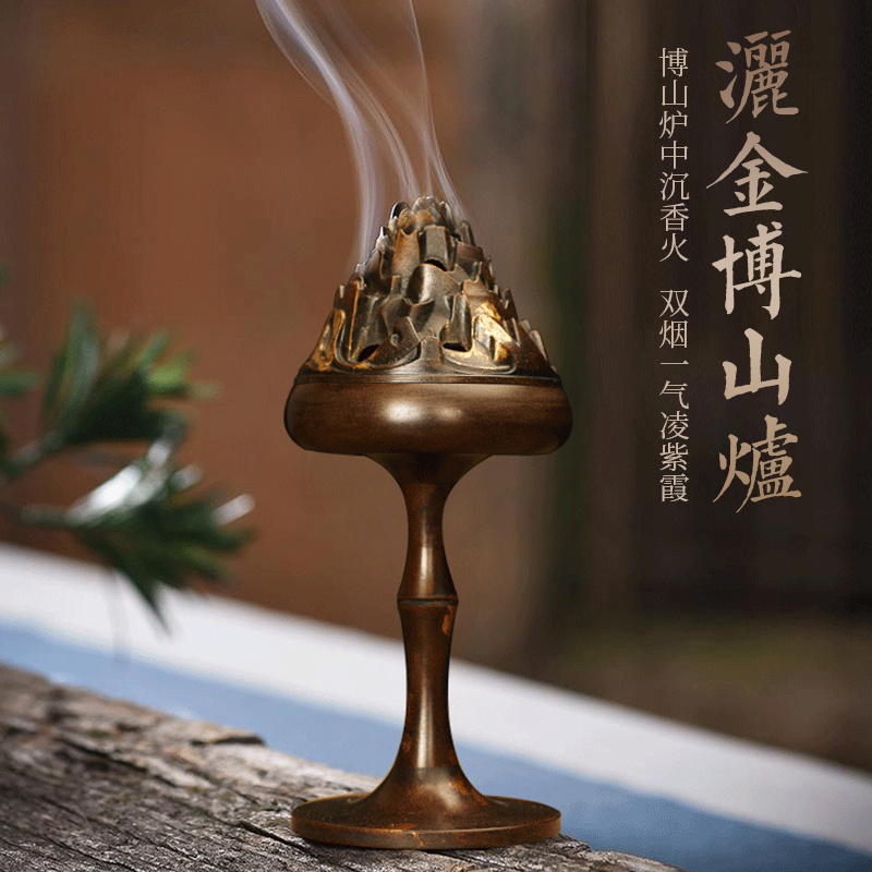 洒金博山炉古玩纯铜香道香薰炉