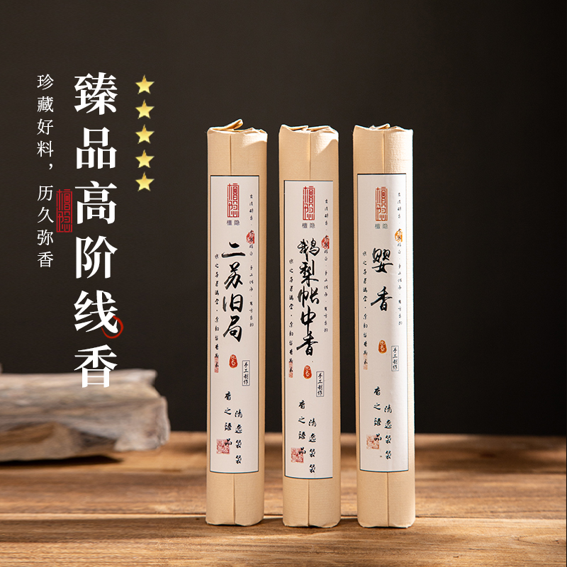 檀隐天然鹅梨帐中香线香檀香家用