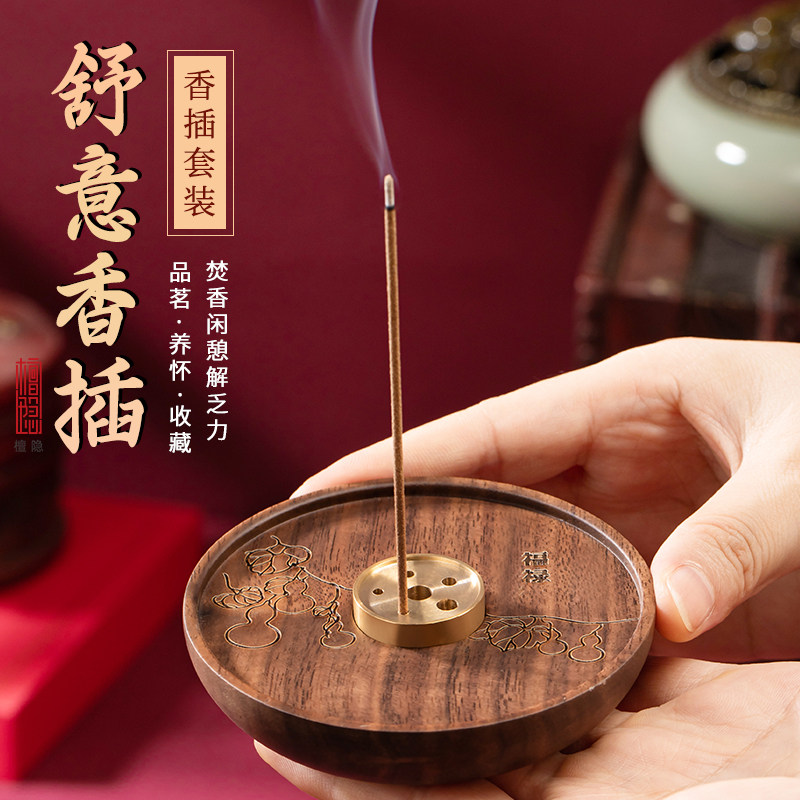 复古工艺家用室内禅意香道香插实木檀香盘香线香托盘香炉创意礼品,家居饰品,香薰炉,淘宝优惠券,粉丝福利购,淘宝优惠卷