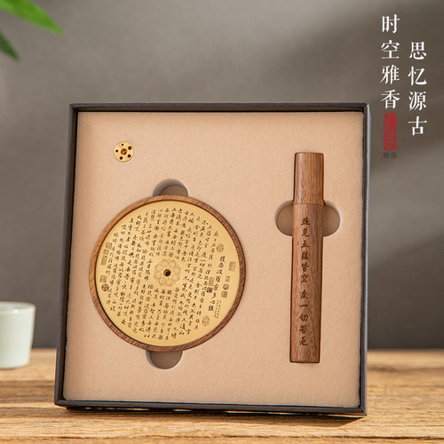 般若波罗蜜心经香插香盘线香香炉