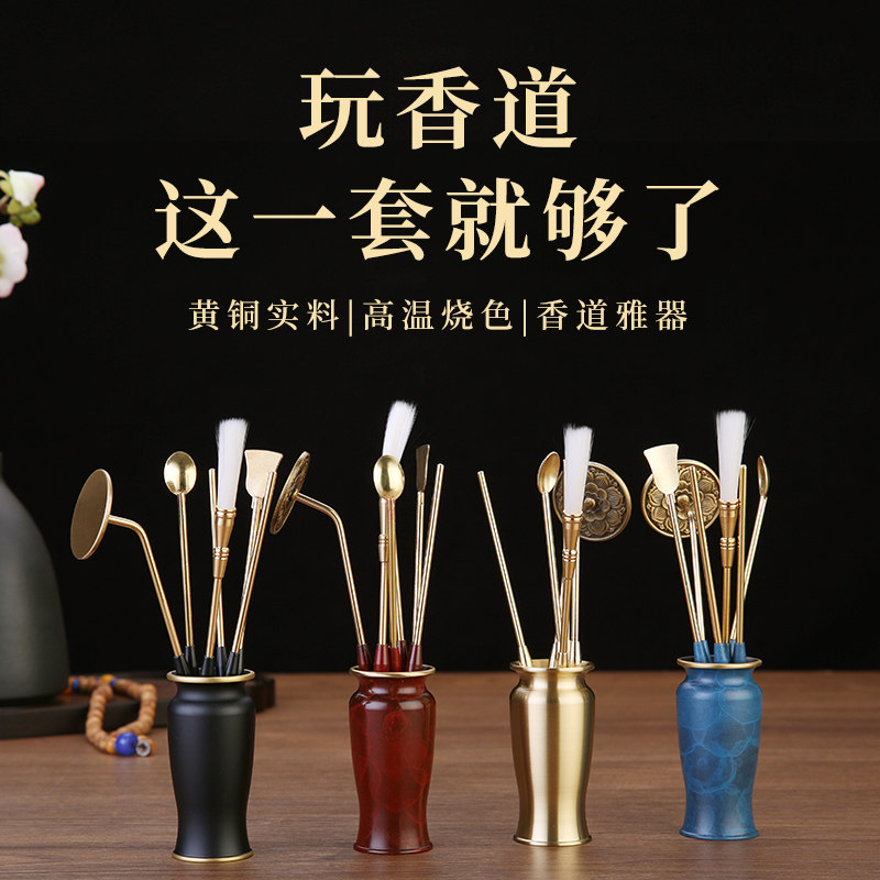 纯铜打香篆工具家用室内香道收纳瓶香炉扫香铲灰压香具用品套装,家居饰品,香篆,淘宝优惠券,粉丝福利购,淘宝优惠卷