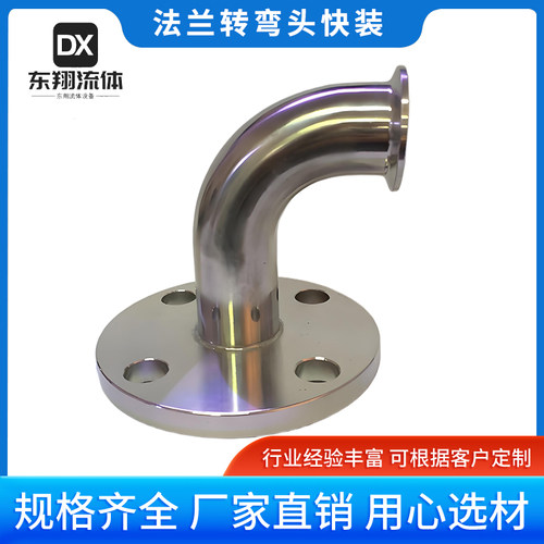 304不锈钢法兰变径快装弯头异径