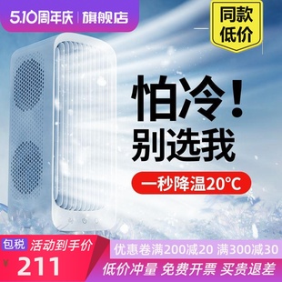 空调扇冷风机家用室内制冷小空调静音冷气卧室电风扇移动宿舍小型